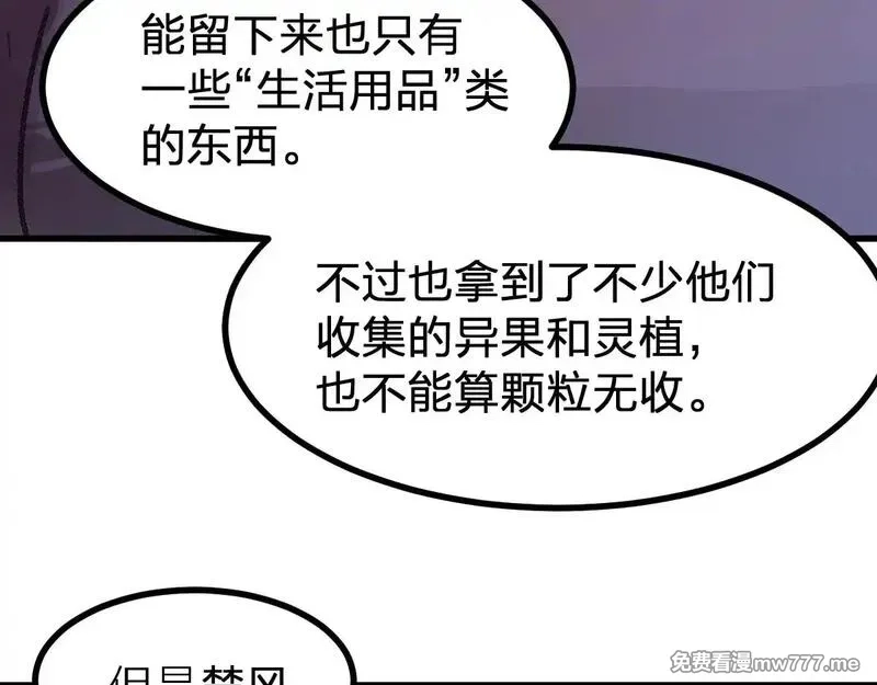 圣墟,第287话 投降,第134张