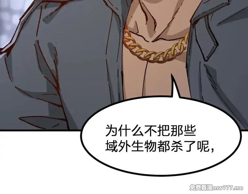 圣墟,第287话 投降,第136张