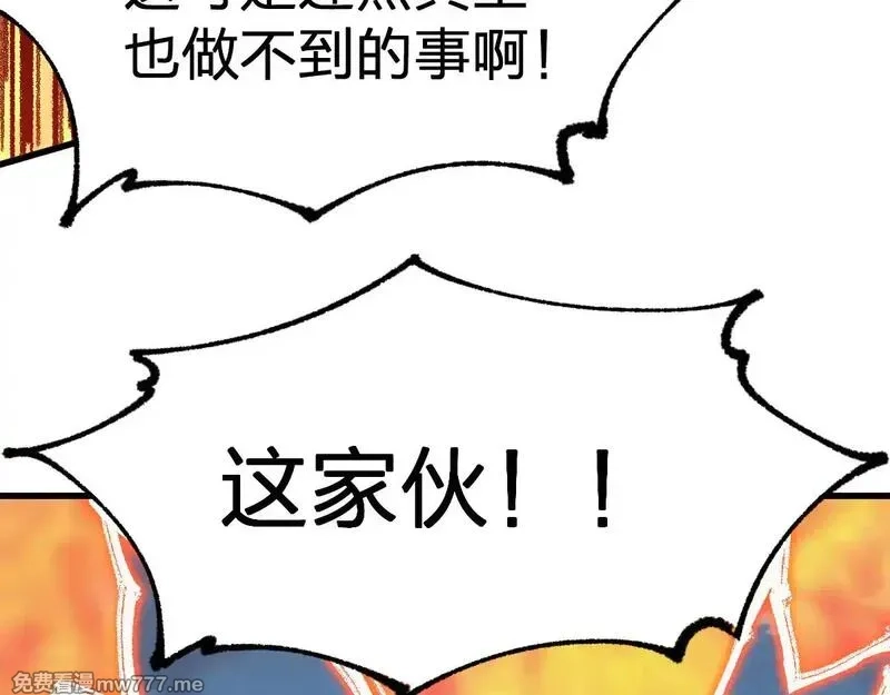 圣墟,第287话 投降,第14张