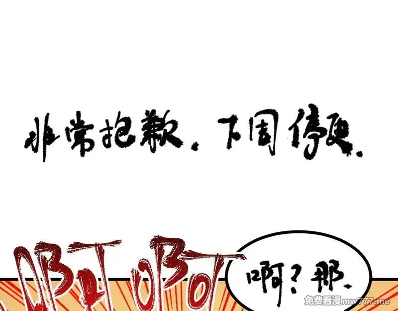 圣墟,第287话 投降,第141张