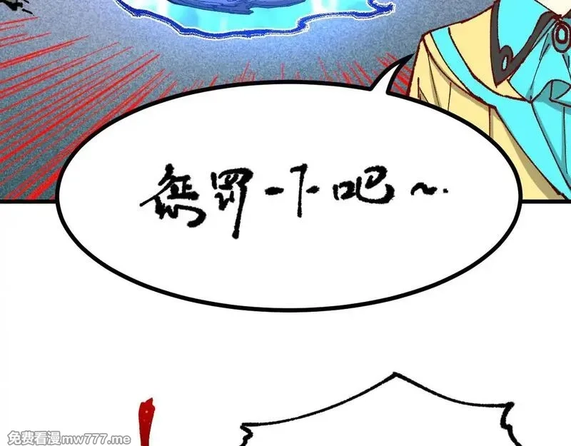 圣墟,第287话 投降,第143张
