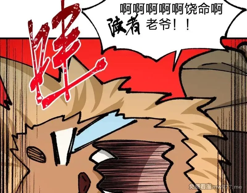 圣墟,第287话 投降,第144张