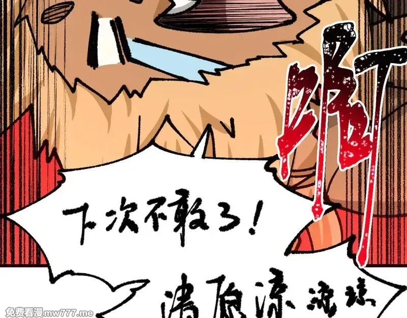 圣墟,第287话 投降,第145张