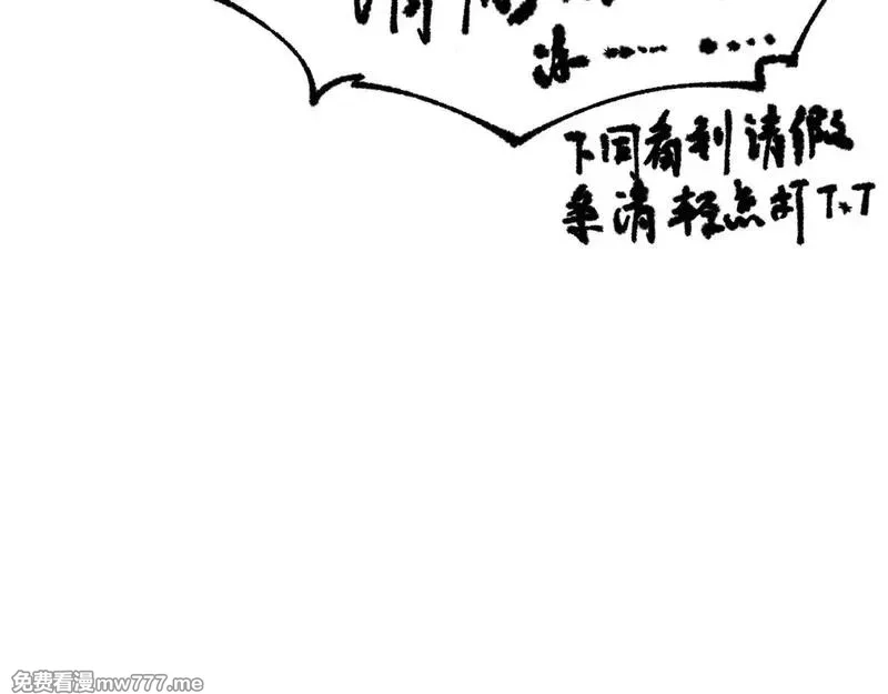 圣墟,第287话 投降,第146张