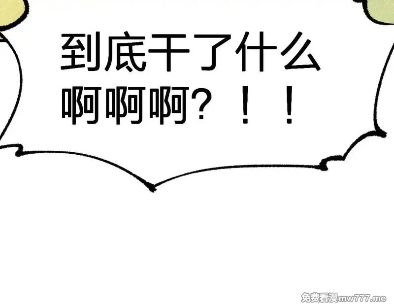 圣墟,第287话 投降,第17张