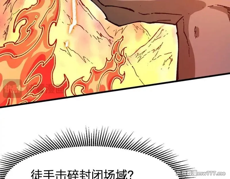 圣墟,第287话 投降,第21张