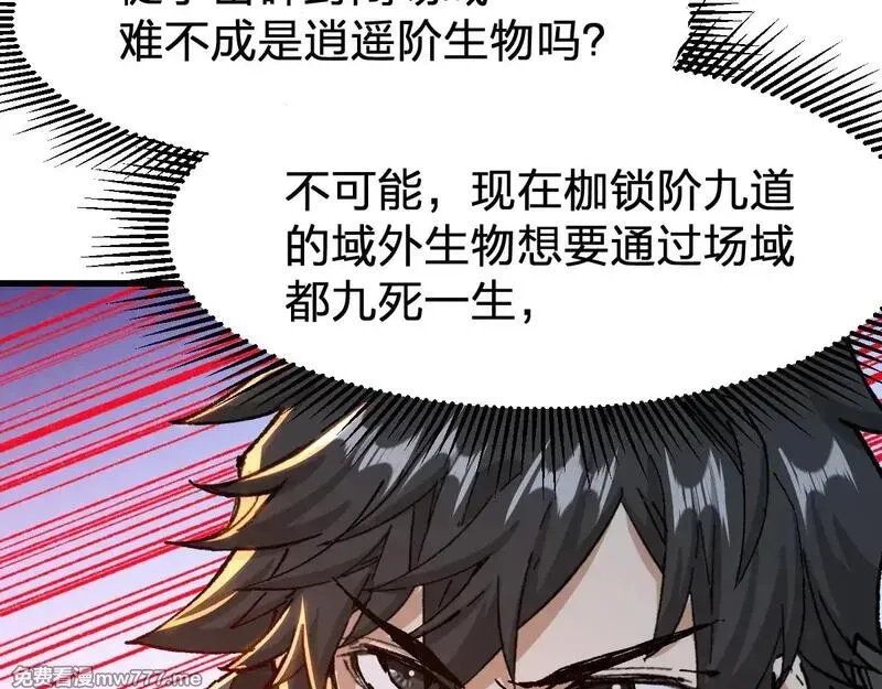 圣墟,第287话 投降,第22张