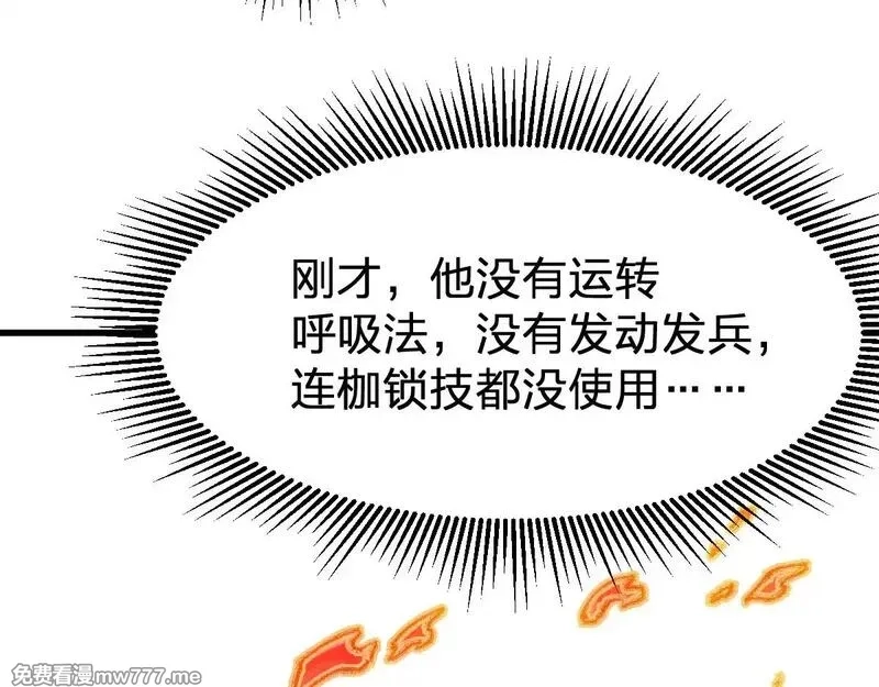圣墟,第287话 投降,第24张