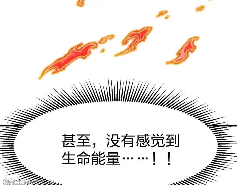圣墟,第287话 投降,第25张