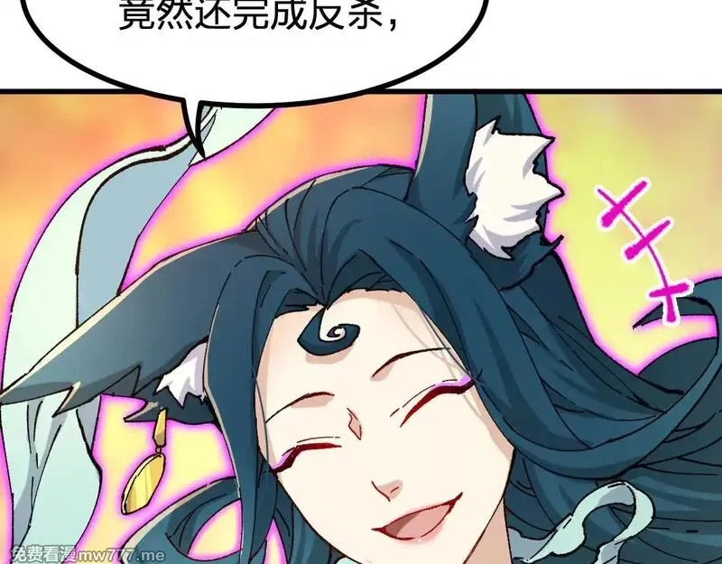 圣墟,第287话 投降,第29张