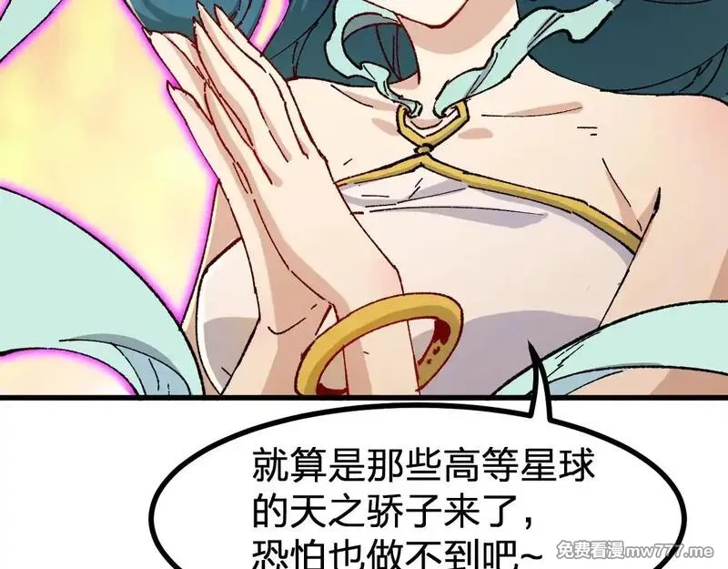 圣墟,第287话 投降,第30张