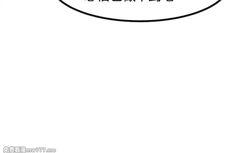 圣墟,第287话 投降,第31张