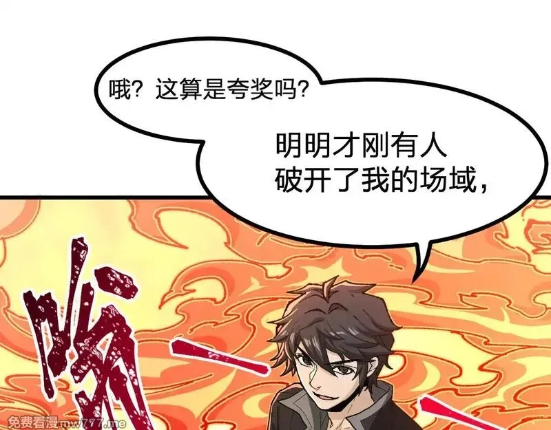 圣墟,第287话 投降,第32张