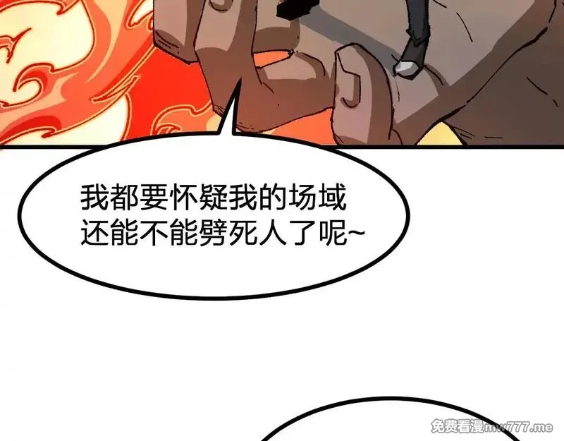 圣墟,第287话 投降,第34张