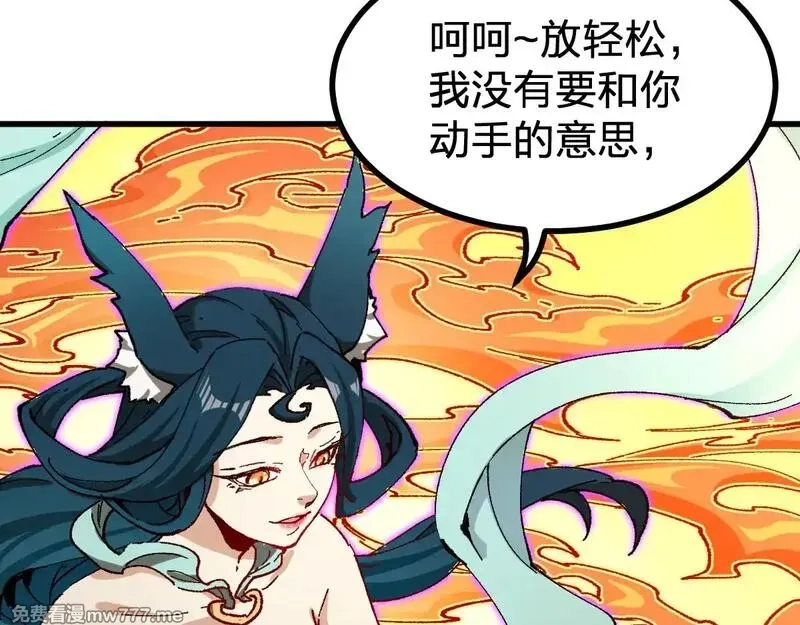 圣墟,第287话 投降,第35张