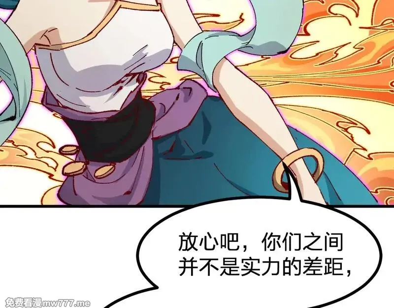 圣墟,第287话 投降,第36张