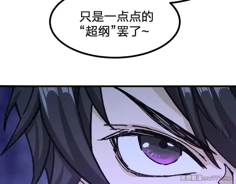 圣墟,第287话 投降,第37张