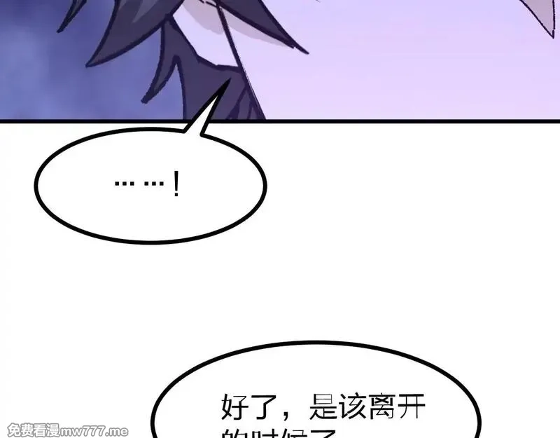 圣墟,第287话 投降,第38张