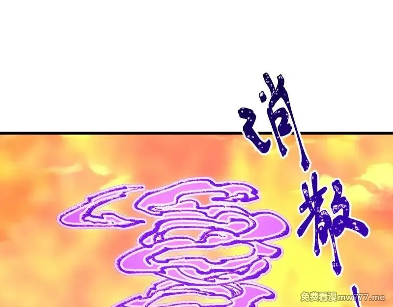 圣墟,第287话 投降,第41张
