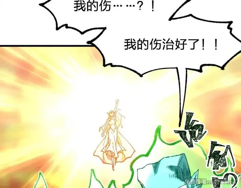 圣墟,第287话 投降,第46张