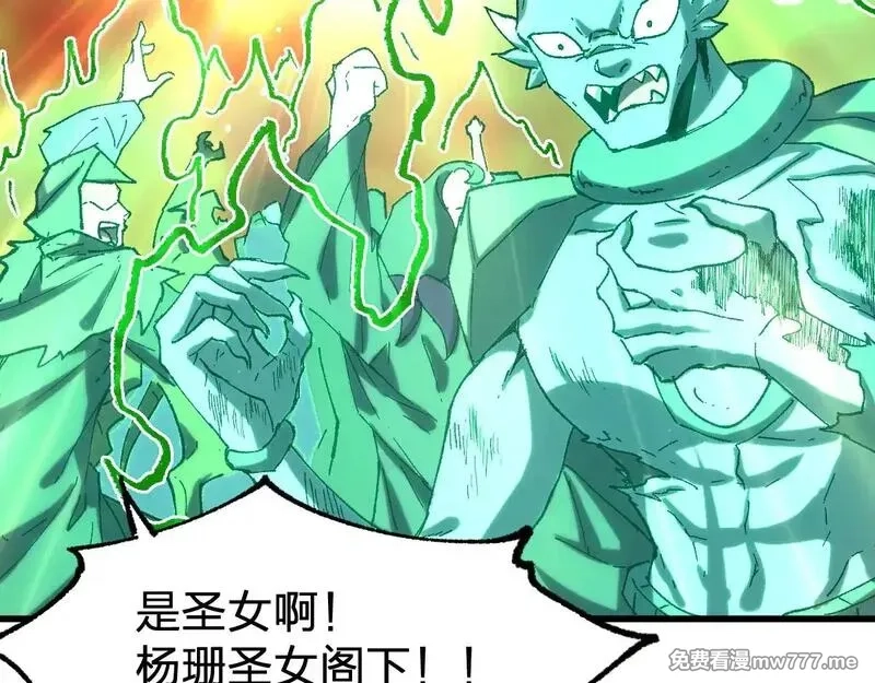 圣墟,第287话 投降,第47张