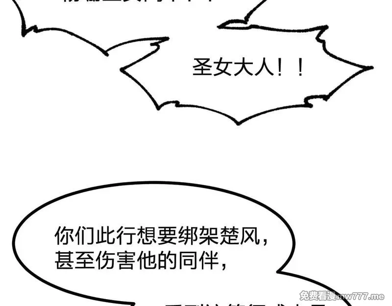 圣墟,第287话 投降,第48张