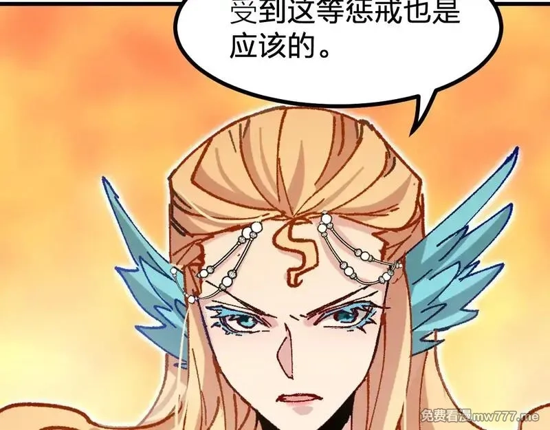 圣墟,第287话 投降,第49张
