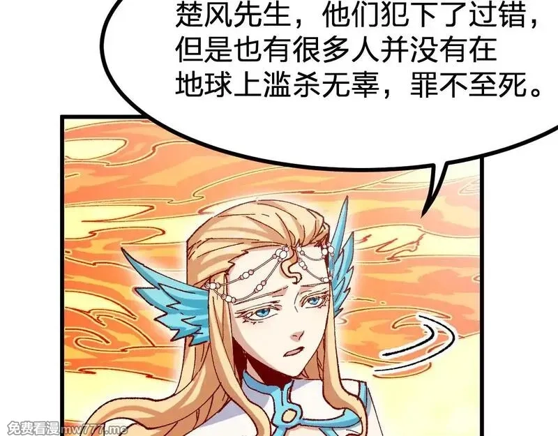 圣墟,第287话 投降,第51张