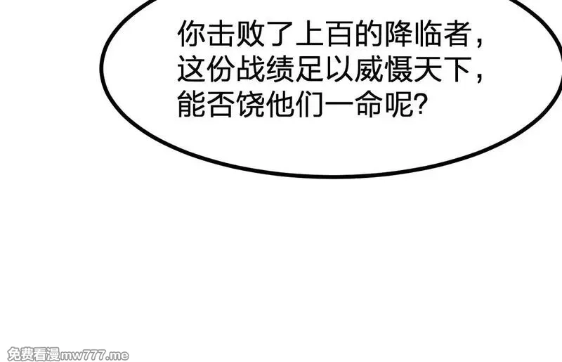 圣墟,第287话 投降,第53张
