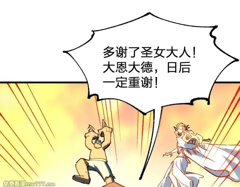 圣墟,第287话 投降,第54张