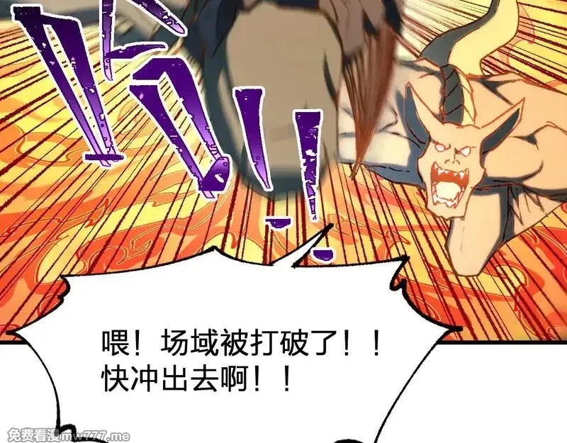 圣墟,第287话 投降,第56张