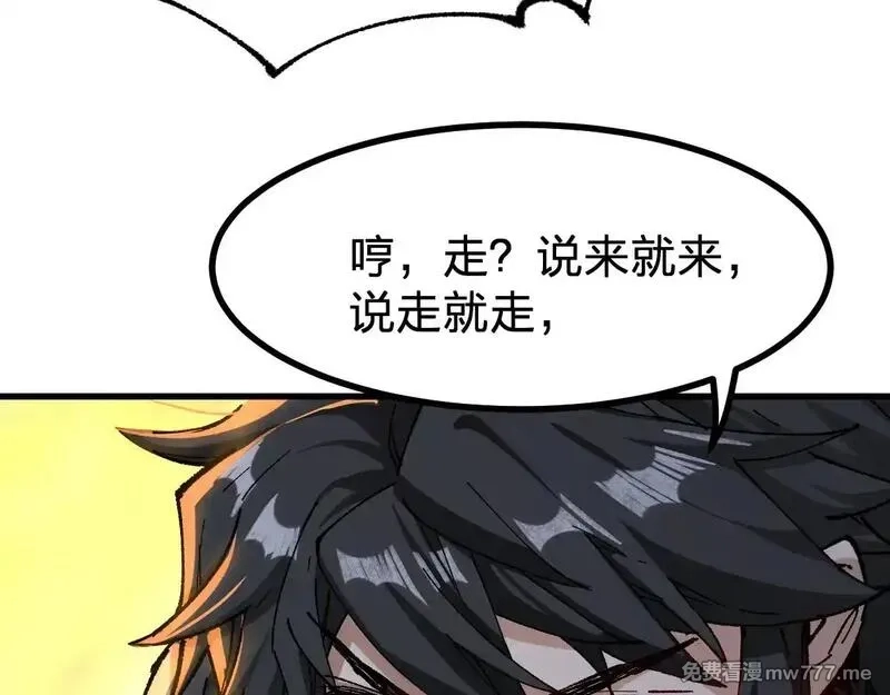 圣墟,第287话 投降,第57张