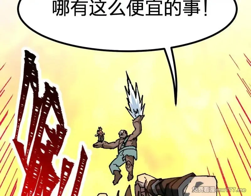 圣墟,第287话 投降,第59张