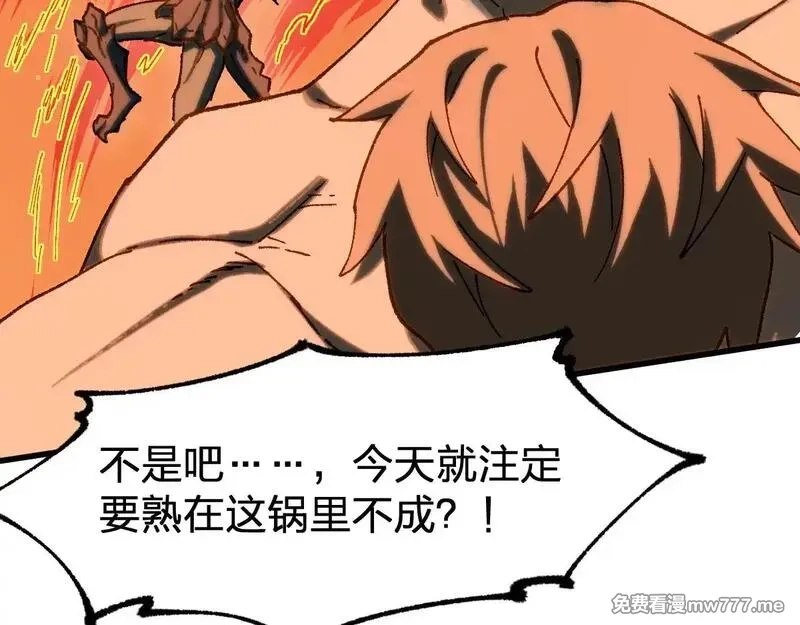 圣墟,第287话 投降,第75张