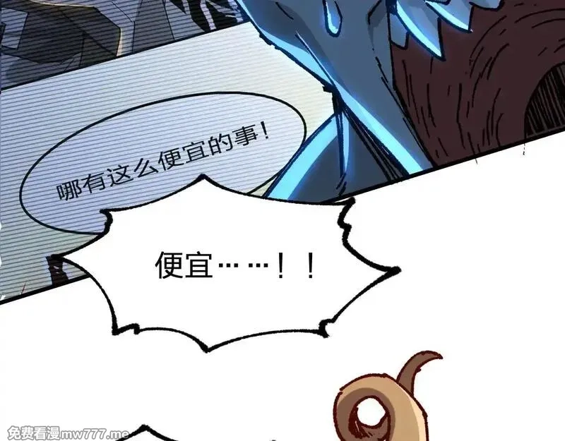 圣墟,第287话 投降,第77张