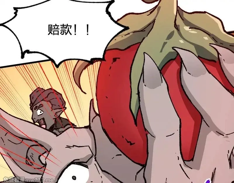 圣墟,第287话 投降,第78张