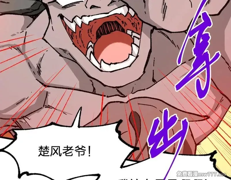 圣墟,第287话 投降,第79张