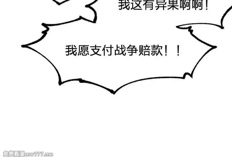 圣墟,第287话 投降,第80张