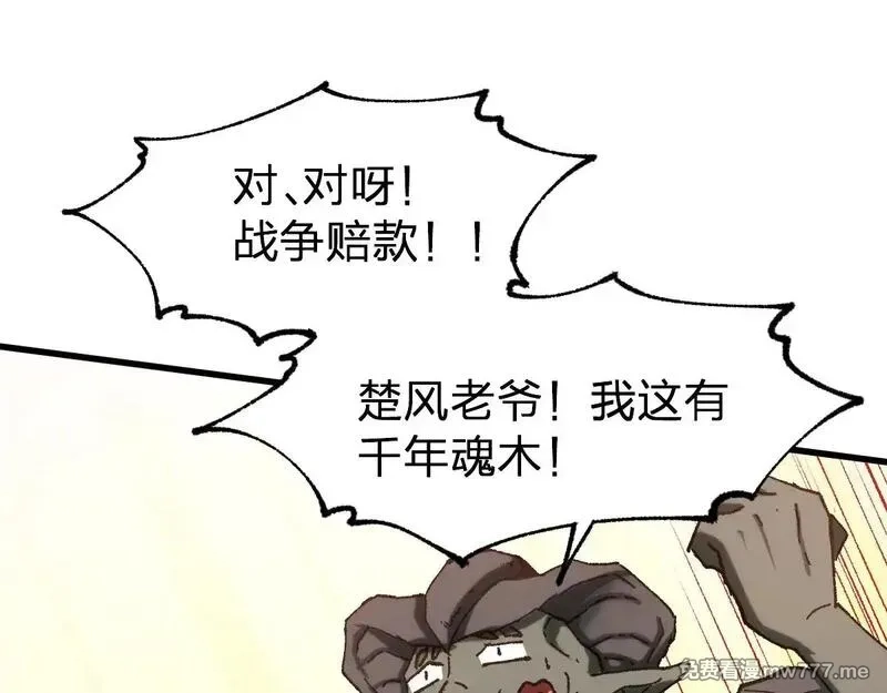 圣墟,第287话 投降,第81张