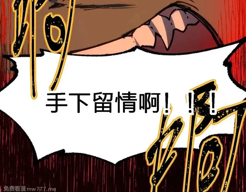圣墟,第287话 投降,第85张