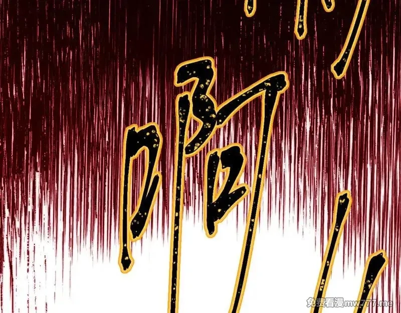 圣墟,第287话 投降,第86张