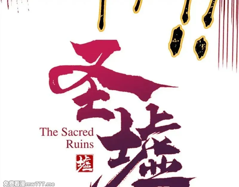 圣墟,第287话 投降,第87张