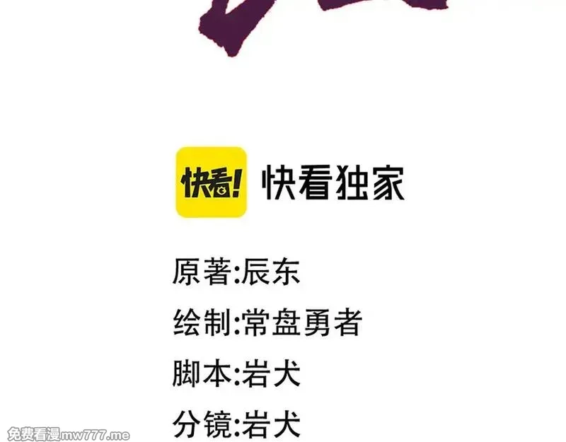 圣墟,第287话 投降,第88张