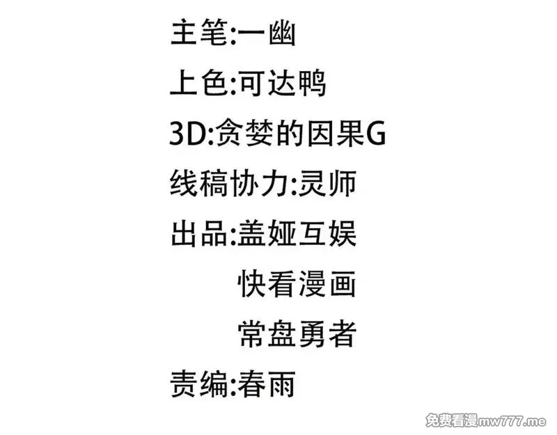 圣墟,第287话 投降,第89张