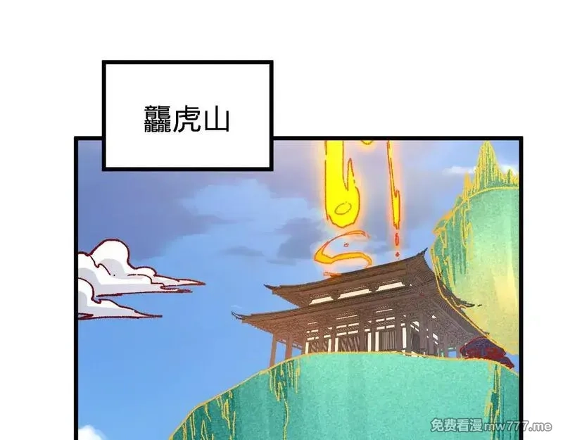 圣墟,第287话 投降,第90张