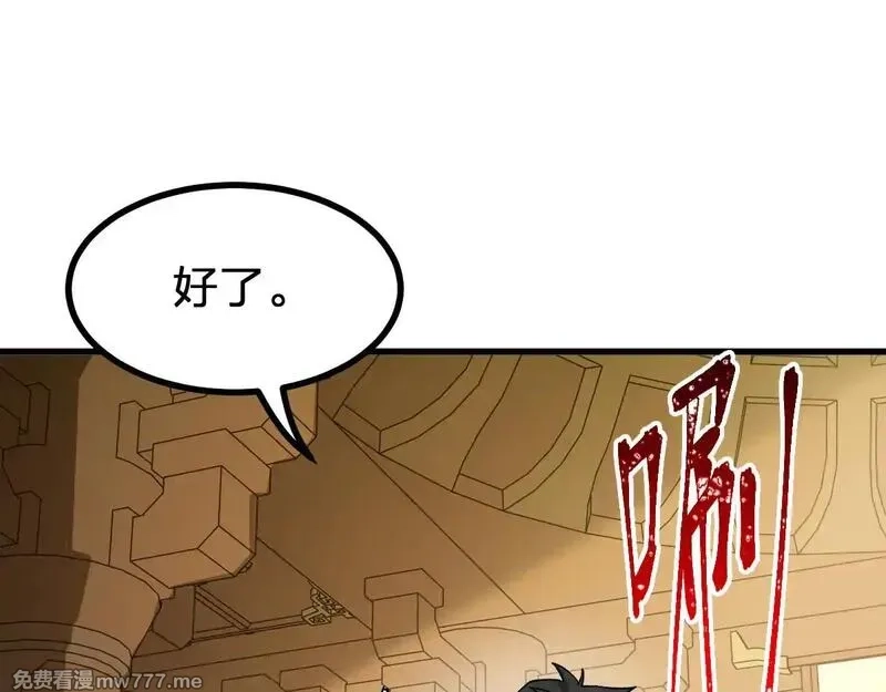 圣墟,第287话 投降,第95张