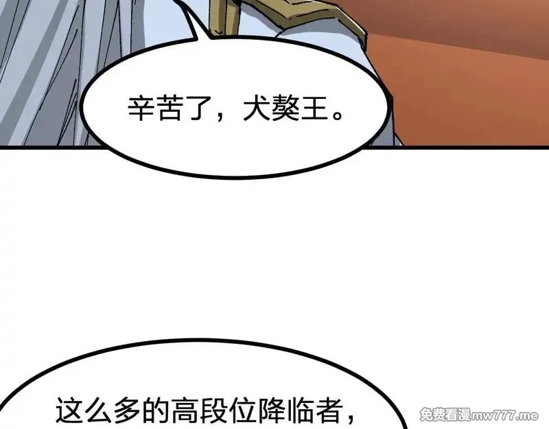 圣墟,第287话 投降,第99张