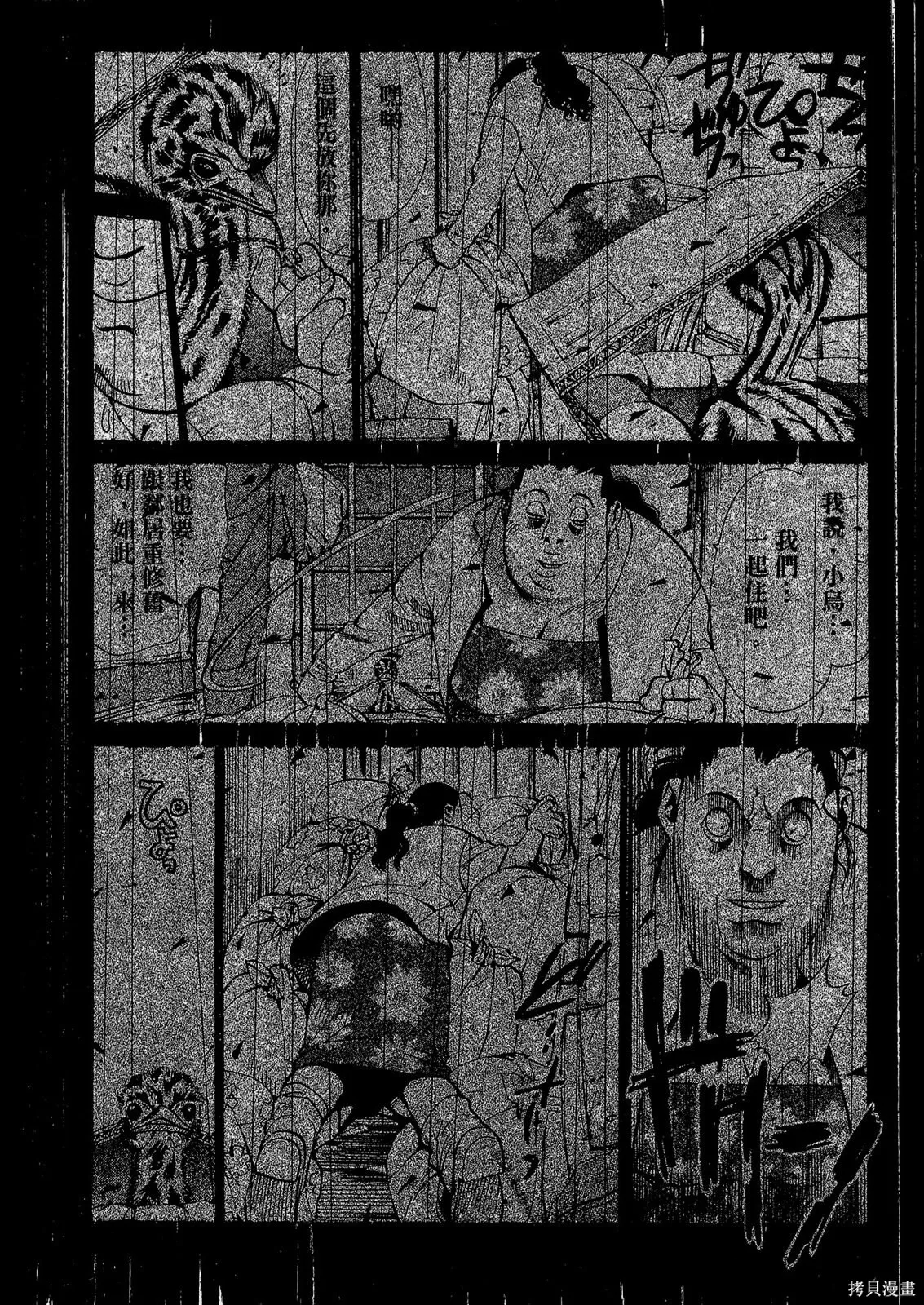 超異能感應,第02卷,第114张
