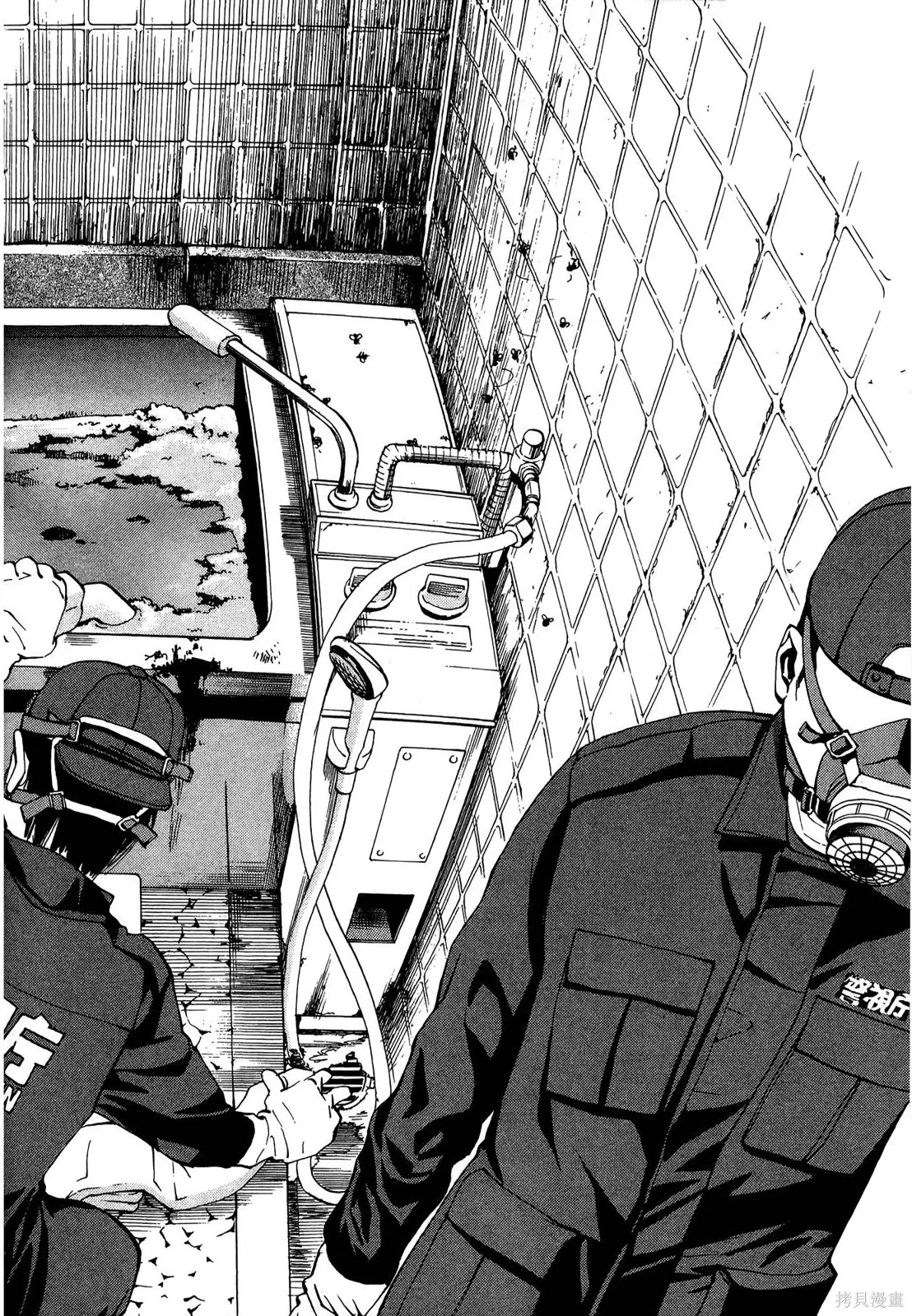超異能感應,第02卷,第123张