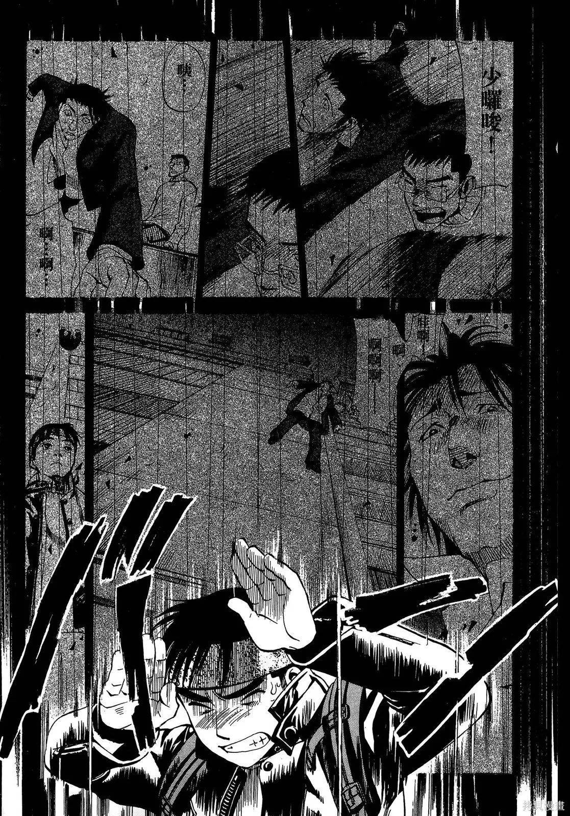 超異能感應,第02卷,第197张